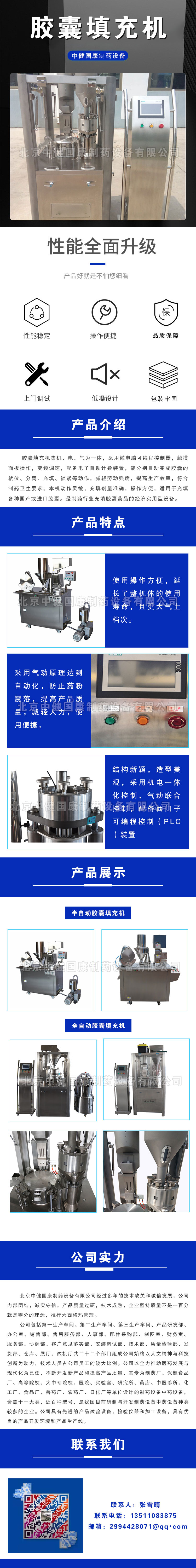 Small capsule filling machine Zhongjian Guokang semi-automatic powder filling equipment