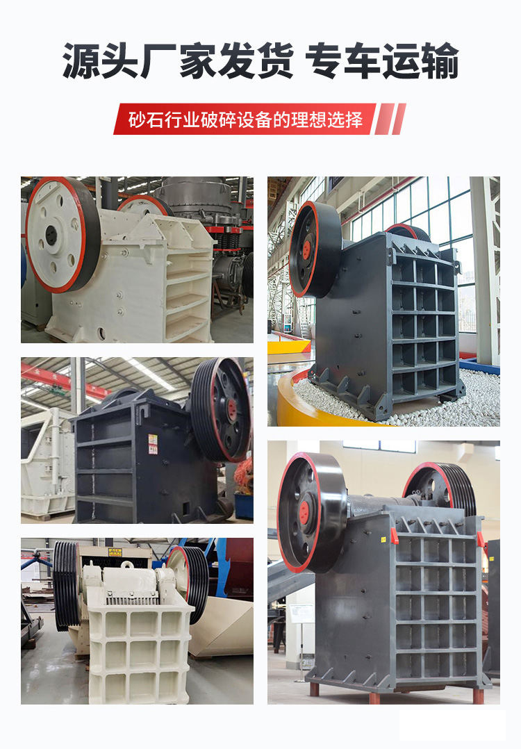 The manufacturer of jaw crusher produces 500 tons of crushing production line PE model crusher