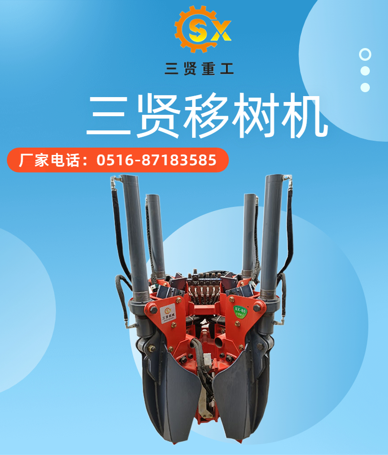 Skid machine crawler type tree excavator with soil ball seedling transplanting machine, four petal tree transplanting machine, economical and practical