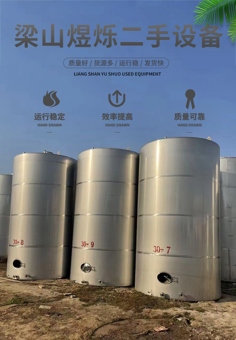 Used stainless steel extraction tank, small automatic temperature control tank, internal and external polishing