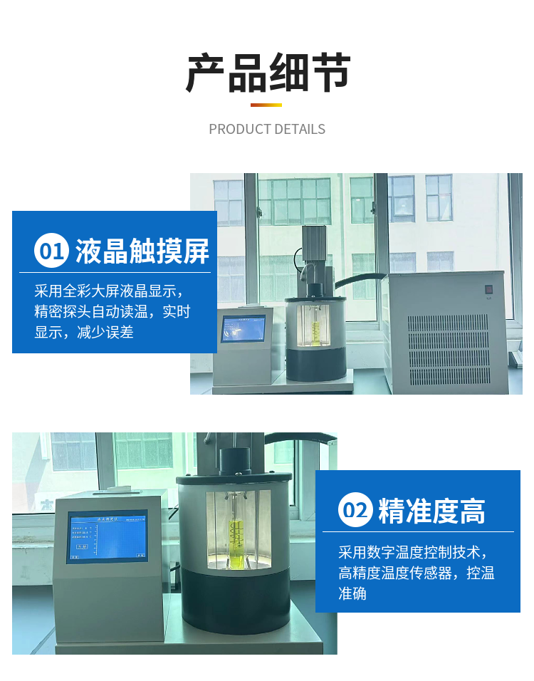 Engine refrigeration fluid freezing point measuring instrument Concentrated freezing point measuring equipment Cascade compressor