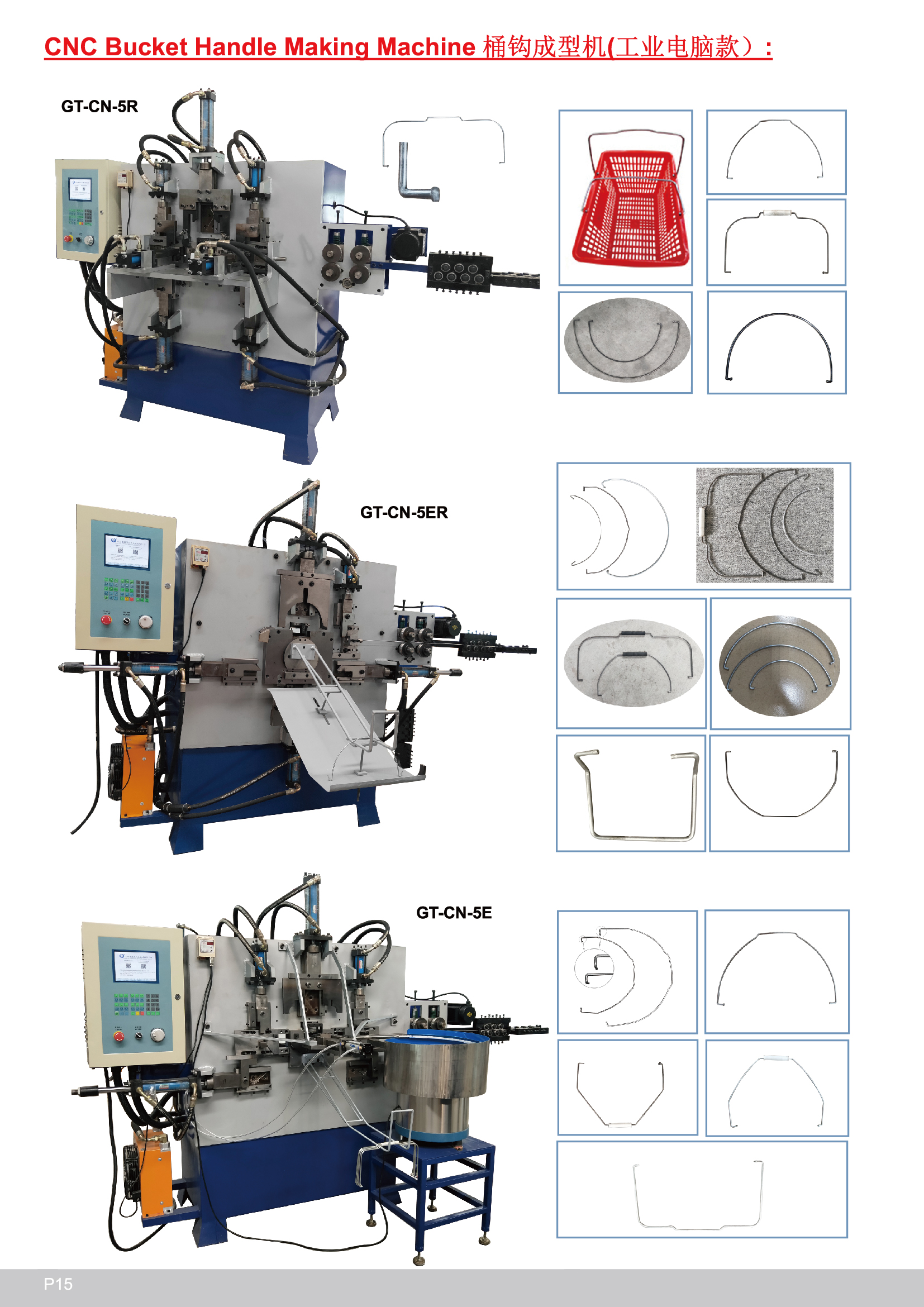 Xinsheng fully automatic high-precision CNC operation hydraulic steel wire bucket handle manufacturing machine bucket handle forming machine