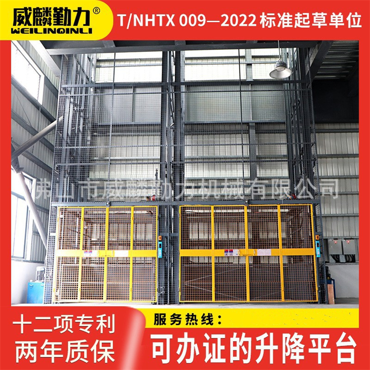 Weilin Qinli Guide Rail Electric Elevator Customized Vertical Top Lifting Platform