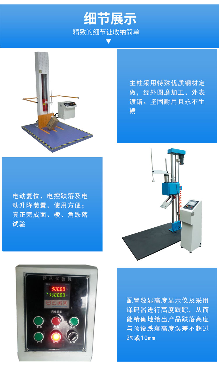 Supply packaging drop tester Single arm drop machine Free drop tester Adjustable height drop times