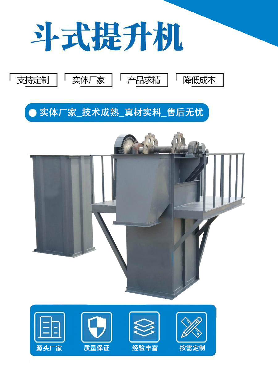 TD315 Bucket Elevator Environmental Protection Mining Energy Bucket Elevator Carbon Steel Material Yaoyuan Machinery