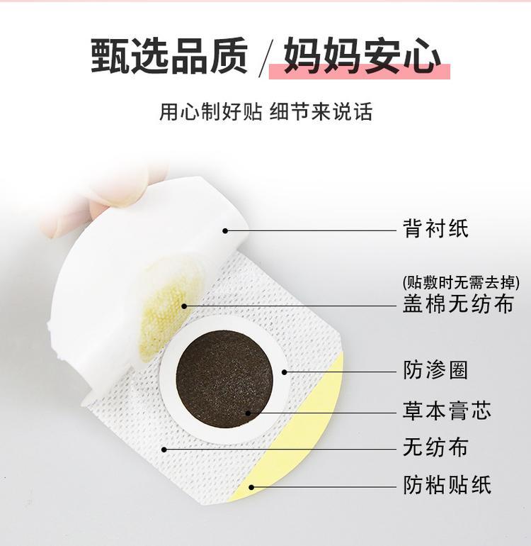 The hot melt adhesive patch of children's three volt acupoint pressure stimulation patch and magnet has been hung on the net for repeated use