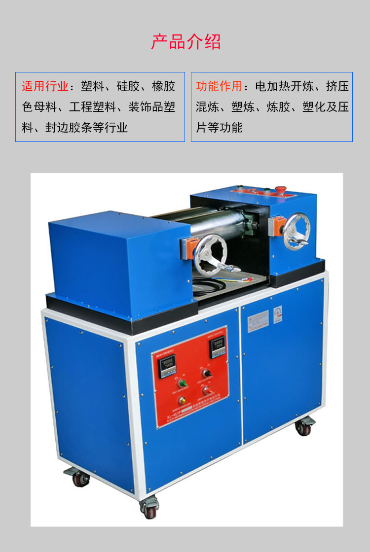 PVC plastic open mill 3 inch 4 inch double roll mixing color mixing beating plate Tablet press laboratory small rubber mixing machine