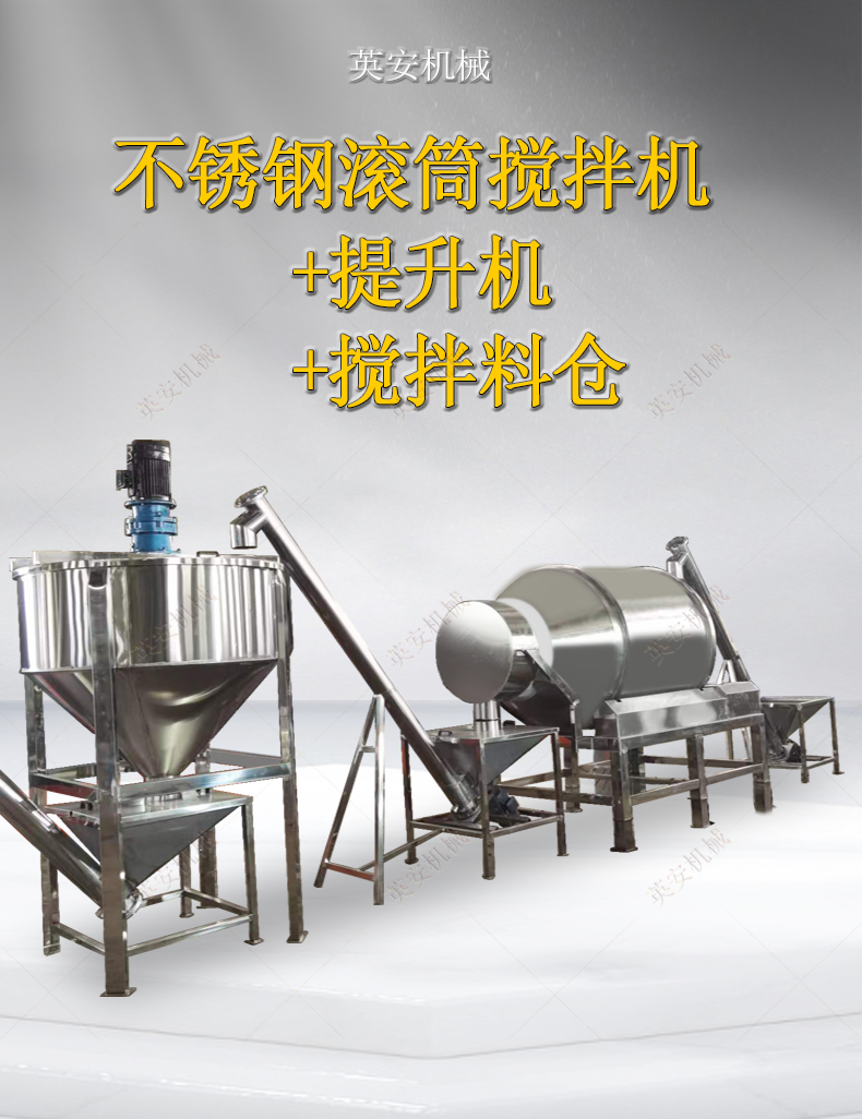 Ying'an stainless steel drum mixer Pickled vegetables and chili sauce mixer pork curing rolling mixer