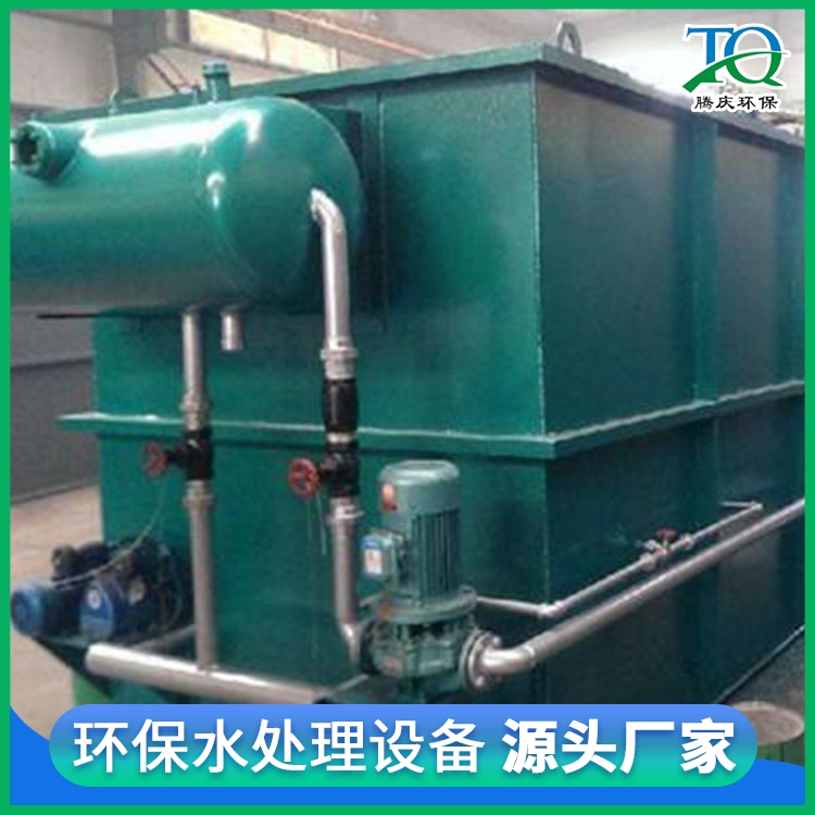 Integrated Air Floatation Equipment Tengqing Environmental Protection Horizontal Flow Air Floatation Machine Fully Automatic Sewage Treatment Equipment