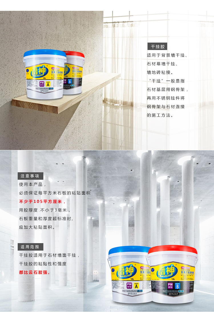 The manufacturer provides Raytheon AB dry hanging adhesive, marble structural adhesive, waterproof ceramic tile strong adhesive