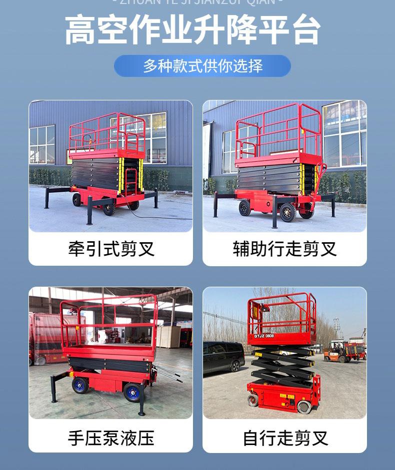 Auxiliary walking type lifting platform outdoor installation billboard high-altitude lifting vehicle mobile scissor fork lifting platform