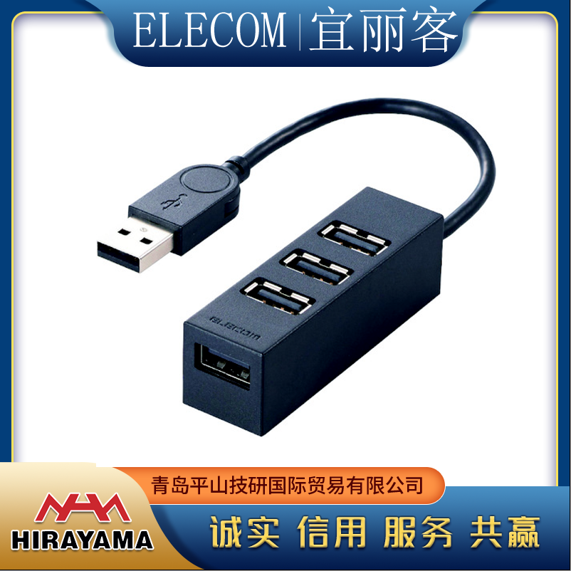 ELECOM Yilike U2H-TZ426BBK/USB Hub Short Cable 4-Port