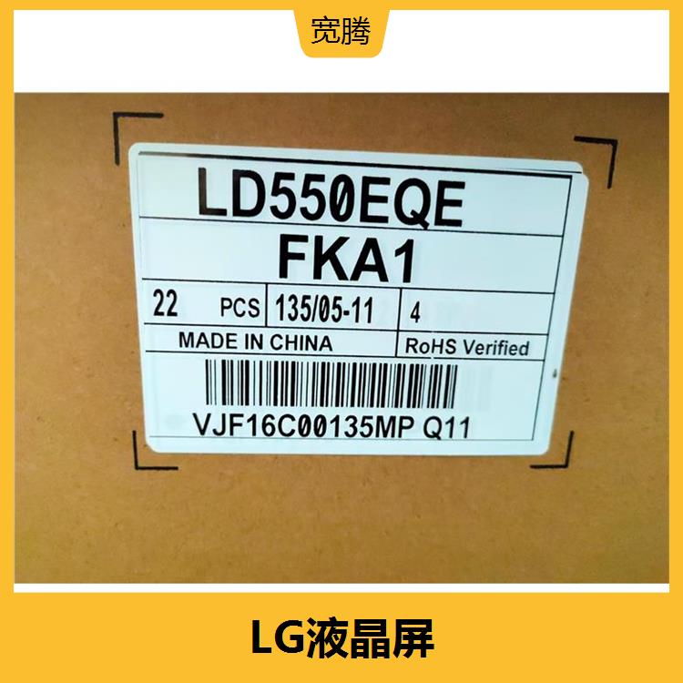 55 inch commercial LCD screen LD550EQE-FKA1 full view ultra clear display with long service life