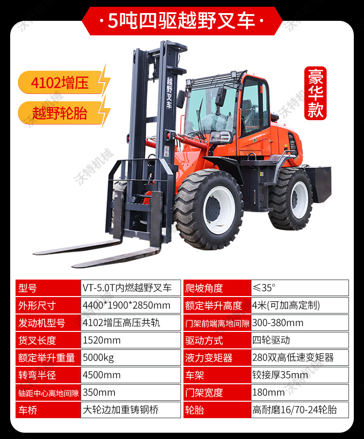 Mountain off-road forklift four-wheel drive 3-ton internal combustion forklift all-terrain integrated 7t off-road forklift