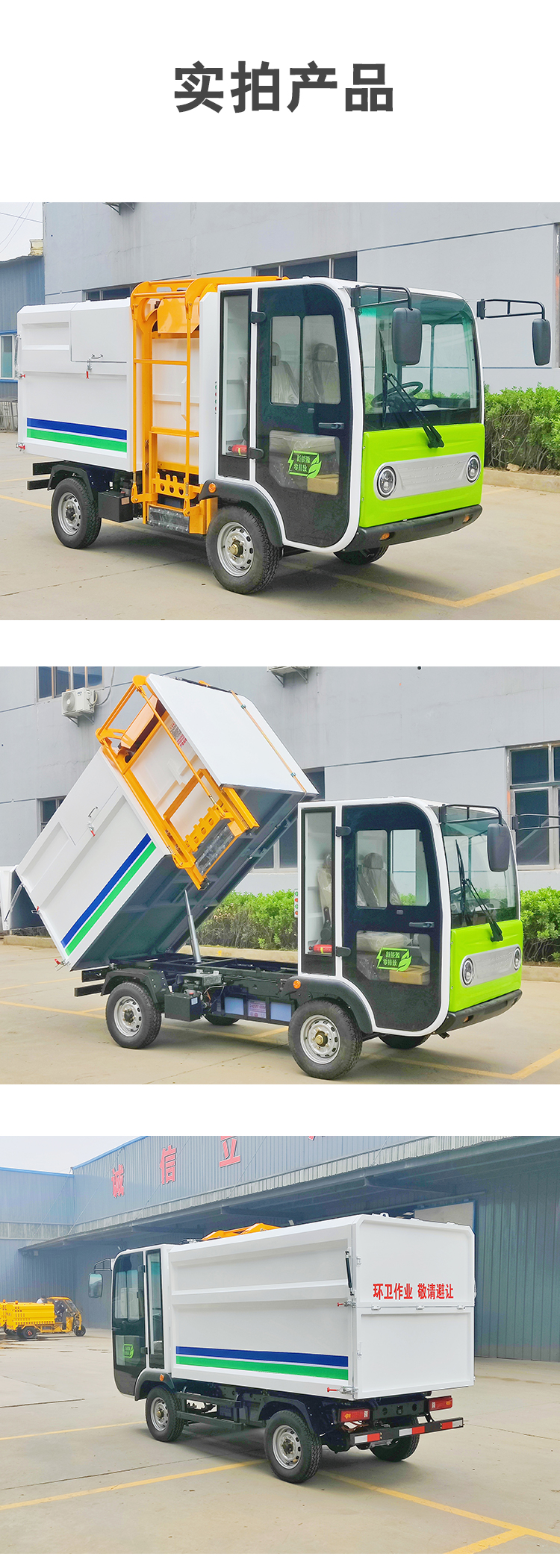 Factory parcel mail compression garbage cleaning vehicle urban and rural transfer bucket mounted self loading and unloading kitchen Waste sorting vehicle Jieshitu