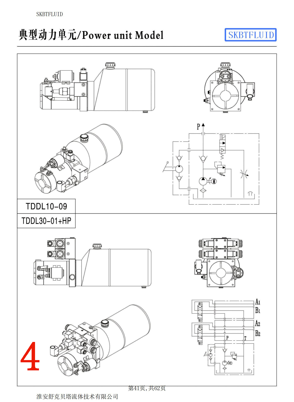 DC24V2.2KW-16L-1 valve series vertical hydraulic power unit