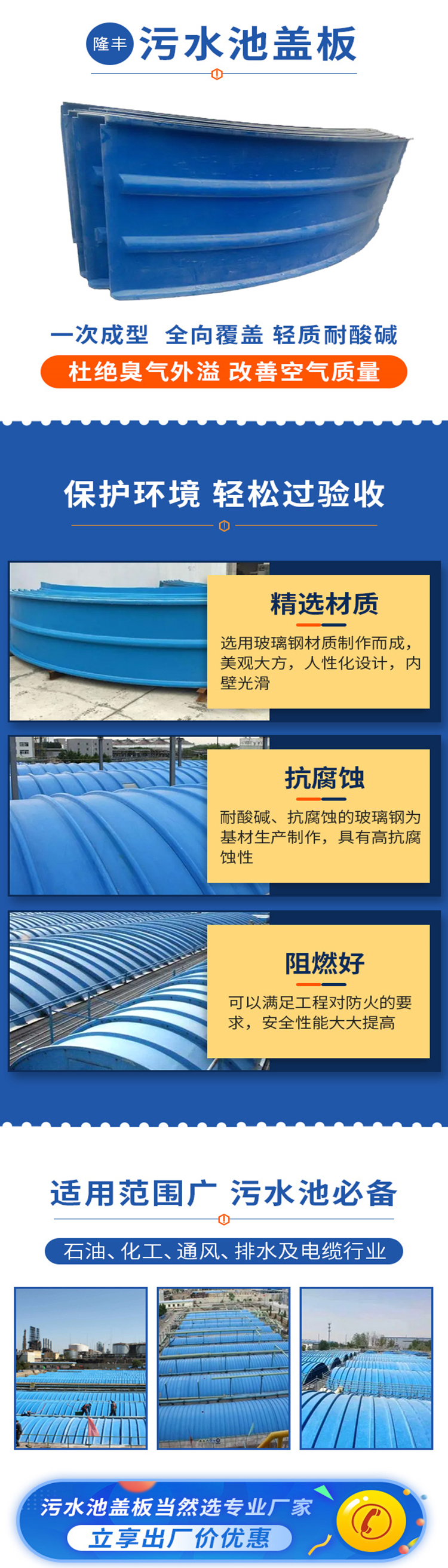 Fiberglass sewage tank cover plate, pressure resistant, corrosion-resistant, curved seal, and exhaust gas collection and treatment cover