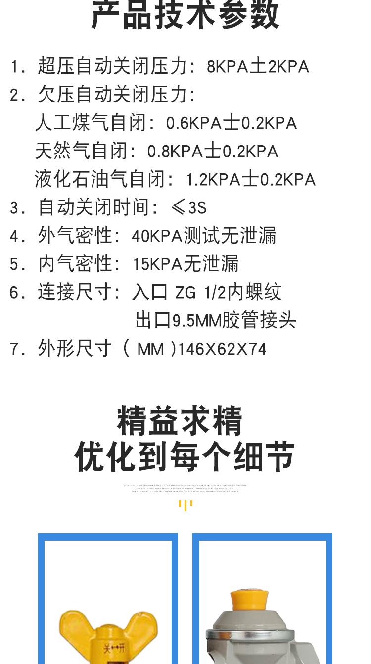 Domestic natural gas pipeline leakage, overpressure and undervoltage safety self closing valve DN15, gas leakage protection valve 4 points