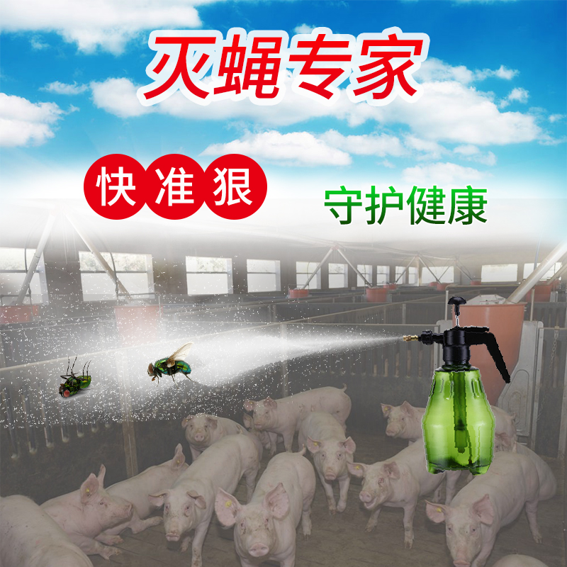 Haizhenwei Fly Medicine, a specialized mosquito and fly medicine for breeding farms that can be dried, sprinkled, mixed with water, and sprayed