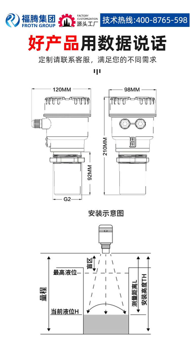 Ultrasonic level gauge integrated split explosion-proof water level gauge sensor level gauge transmitter 4-20mA control