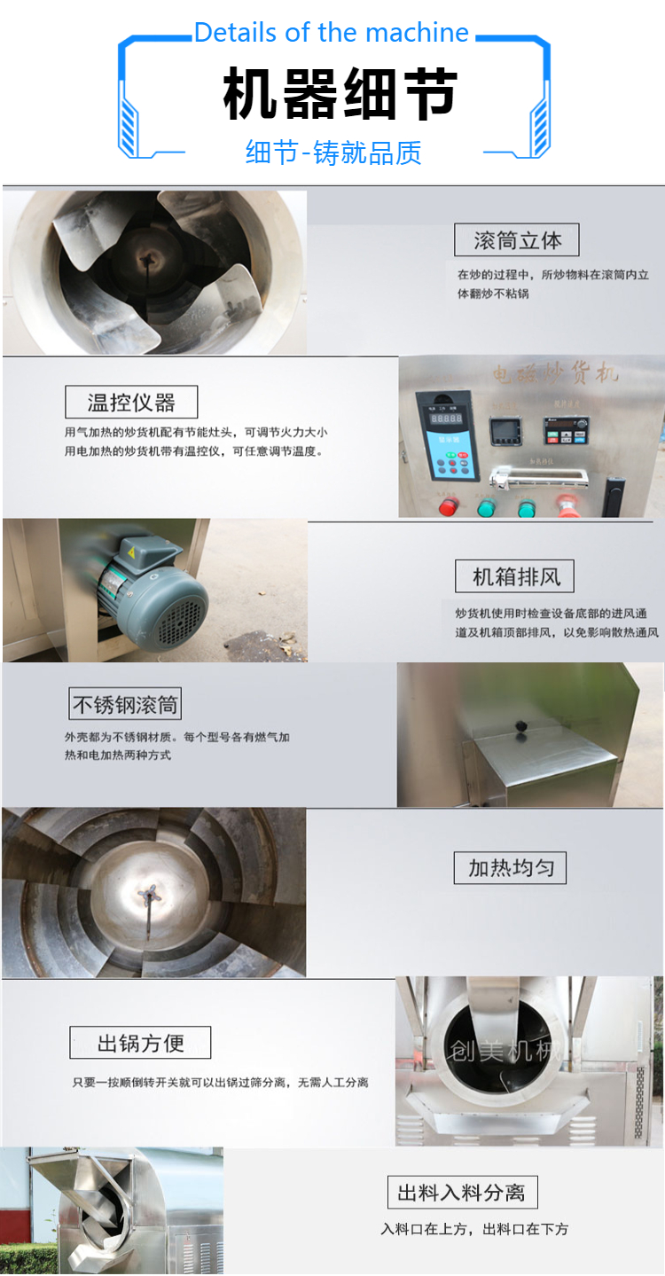 Sunflower seed frying machine, fully automatic melon seed frying machine, peanut and soybean frying equipment, electromagnetic heating, dry chili pepper frying machine