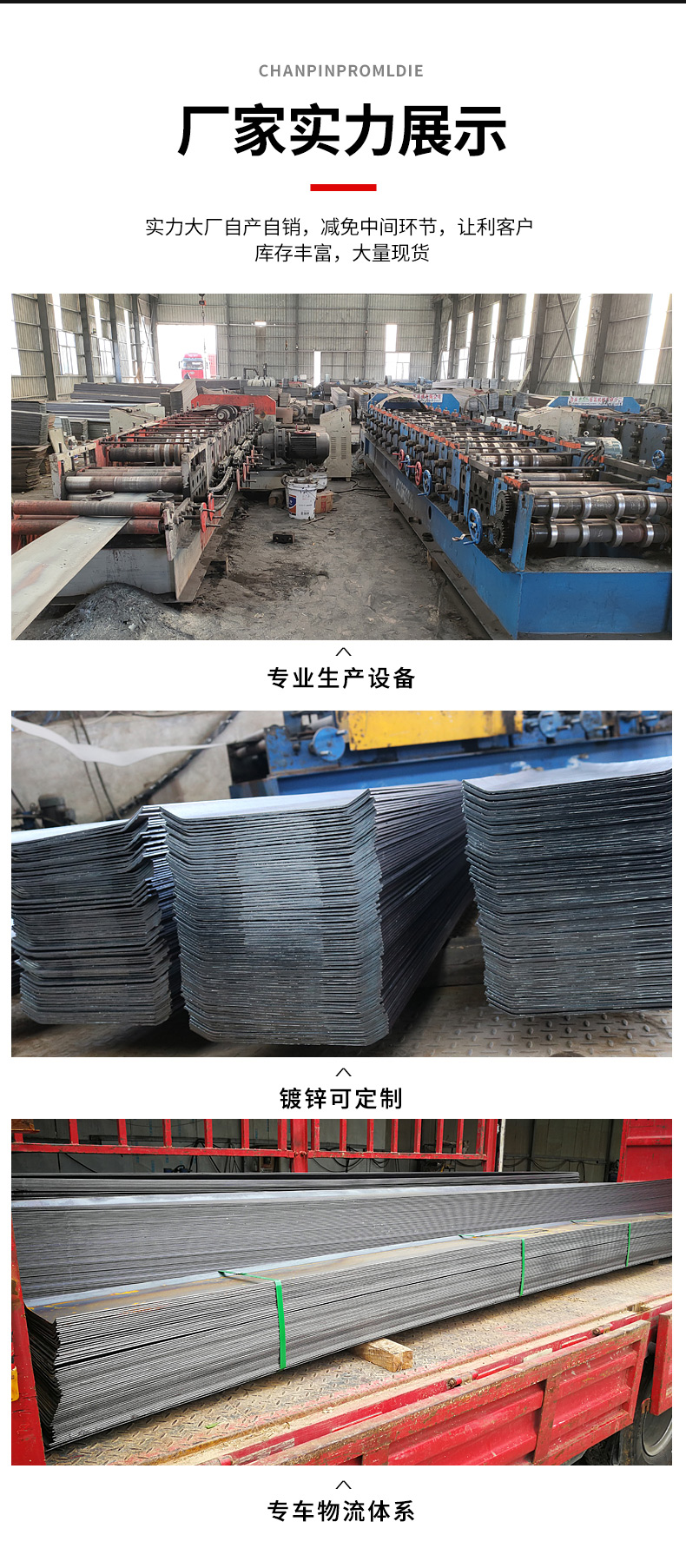 Huiye Metal Waterstop Steel Plate Arc-shaped Steel Plate Ordinary Blackboard National Standard Galvanized Steel Plate Waterstop Manufacturer