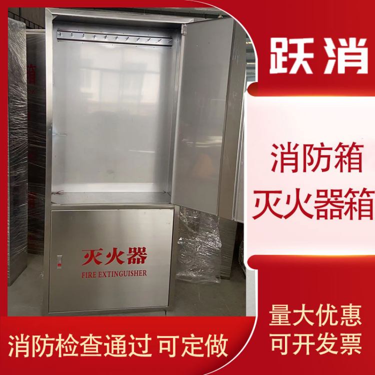 跃消厂家 右开门式 消防栓防火箱 设计结构合理 款式多样