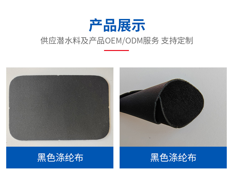 Libaijia's new material, black polyester cloth, has good elasticity and is suitable for customizing bags and other sizes