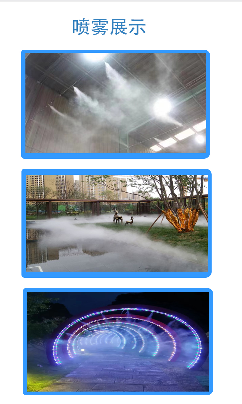 Full automatic high-pressure spray equipment Spray dust suppression system Cold fog cooling equipment Mist host stainless steel material