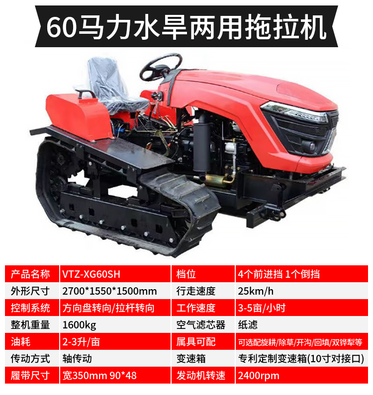 Mountainous Land Cultivation, Trenching, Fertilization, Rotary Tillage Integrated Machine, Diesel Tracked Field Management Machine