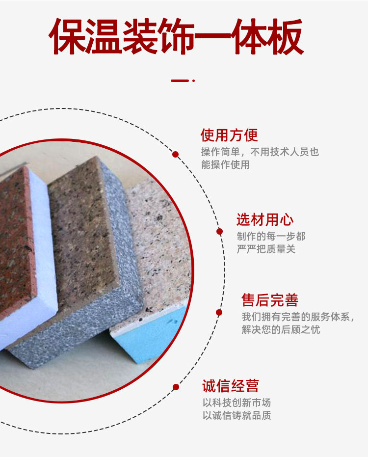 Haosa Thermal Insulation Decoration Integrated Board Factory Wholesale Durable and Durable National Supply