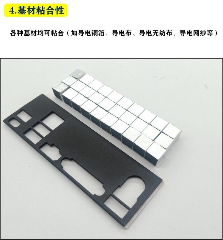 Source supply of long conductive foam buffering and shockproof chassis cabinet dedicated punching conductive cotton shielding tape