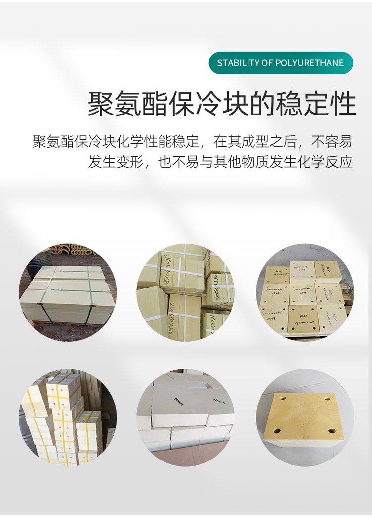 PIR cold insulation pipe shell polyisocyanurate material for rigid foam plastic tile (pipe) LNG