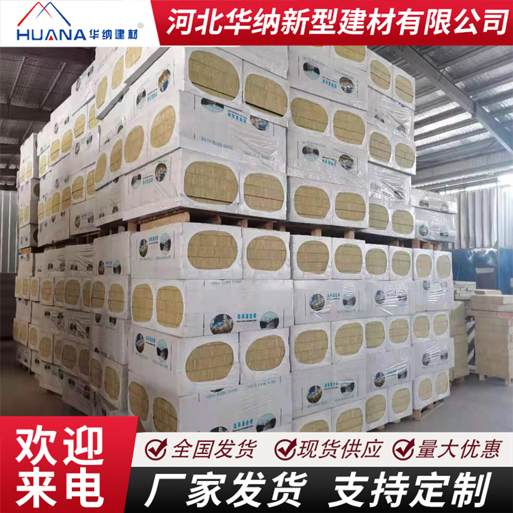 Double sided wrapped mortar paper, polyurethane rock wool composite board, lightweight fireproof Warner rock wool board