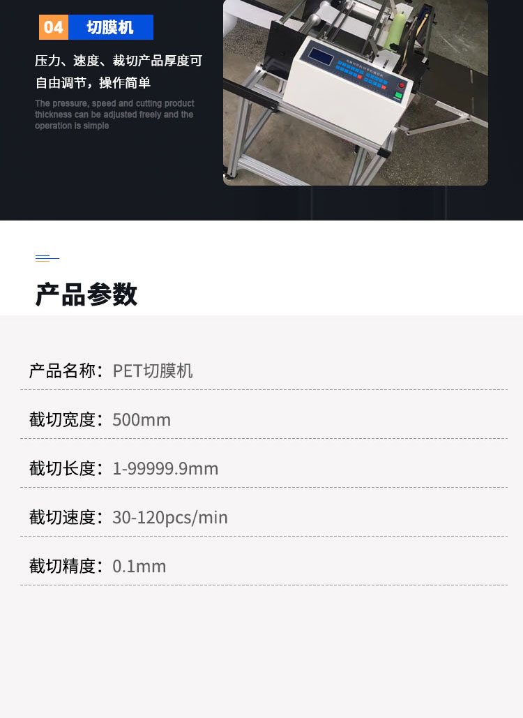 PET film cutting machine non-woven needle punched cotton slicer plastic film cutting machine - Yongqi