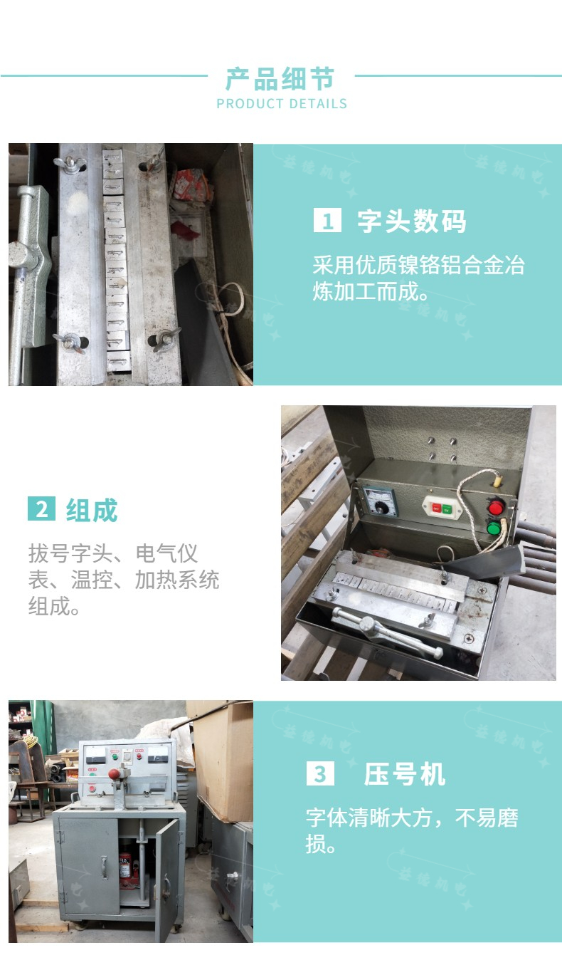 The fully automatic temperature control cable numbering machine for mining is stable in operation, convenient in movement, and easy to operate