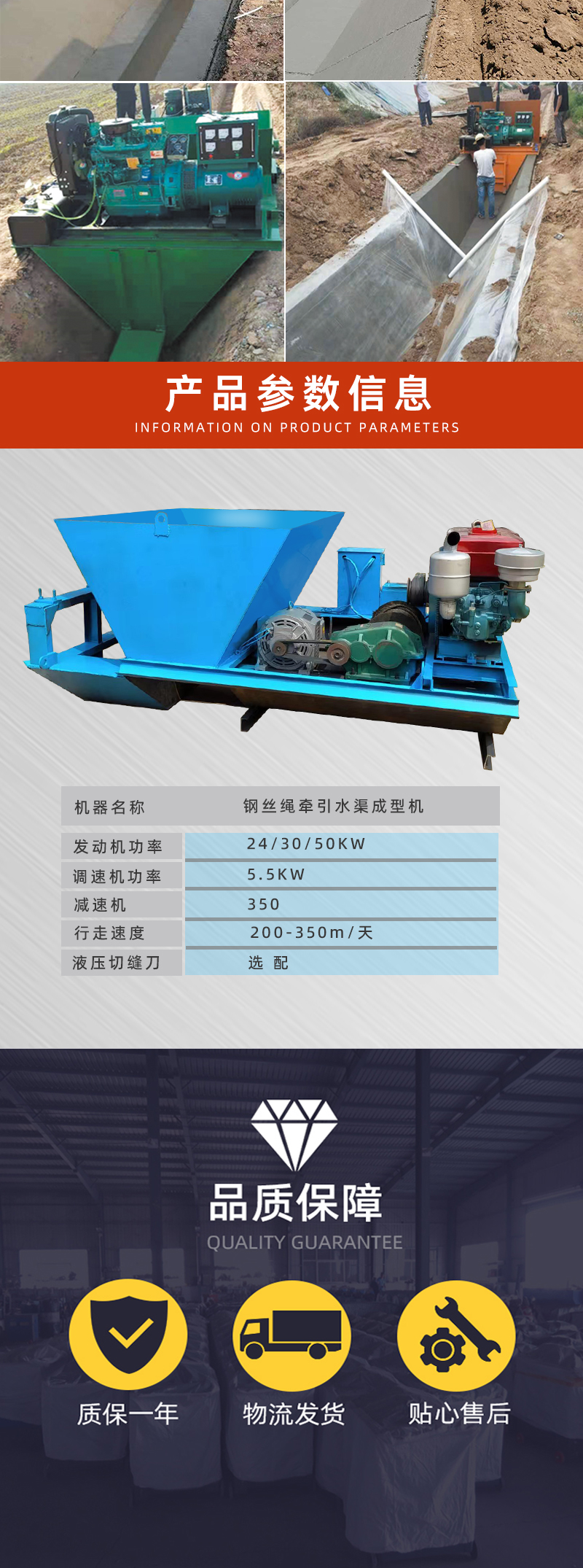 Processing customized channel lining machine, fully hydraulic cast-in-place water channel sliding film machine, self-propelled drainage ditch forming machine