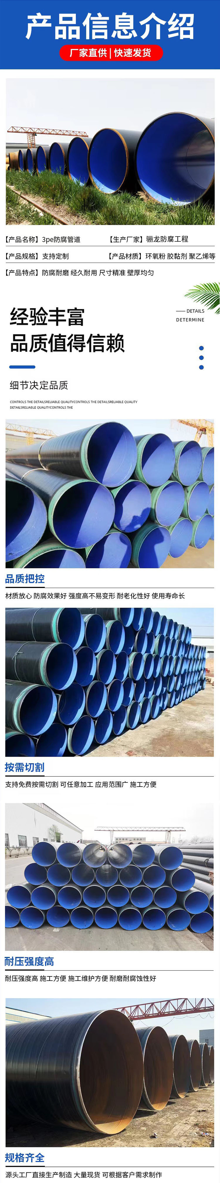 Li Long Anticorrosive Engineering Welding Steel Pipe 3PE Anticorrosive Sewage Treatment Oil and Gas Transportation Anticorrosive Steel Pipe