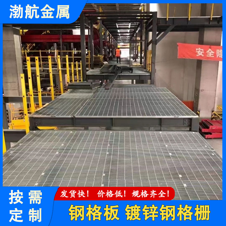 楼梯踏步板钢格栅板 船用平台 渤航 不同规格尺寸 均可定制 量 大价优