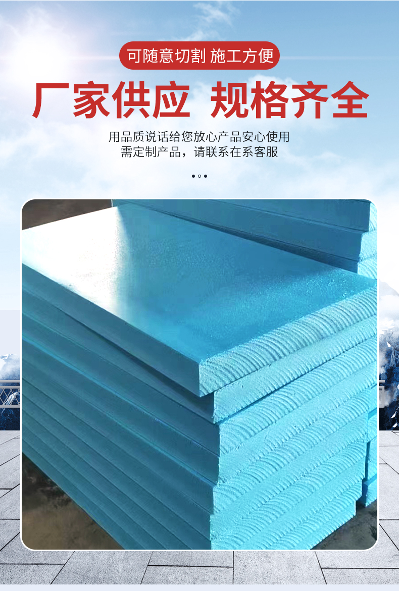 External wall insulation extruded panel xps flame retardant board, wall insulation board, Deyibang, with complete specifications