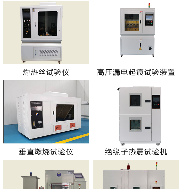 Tengchuan Instrument Vertical Horizontal Combustion Test Equipment Plastic Rubber Combustion Test Machine Model ZRS-TC