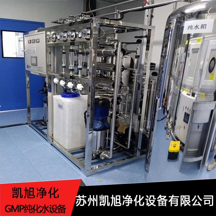 GMP purified water equipment achieves efficient downstream separation and purification process. Kaixu Purification is corrosion-resistant and rust resistant