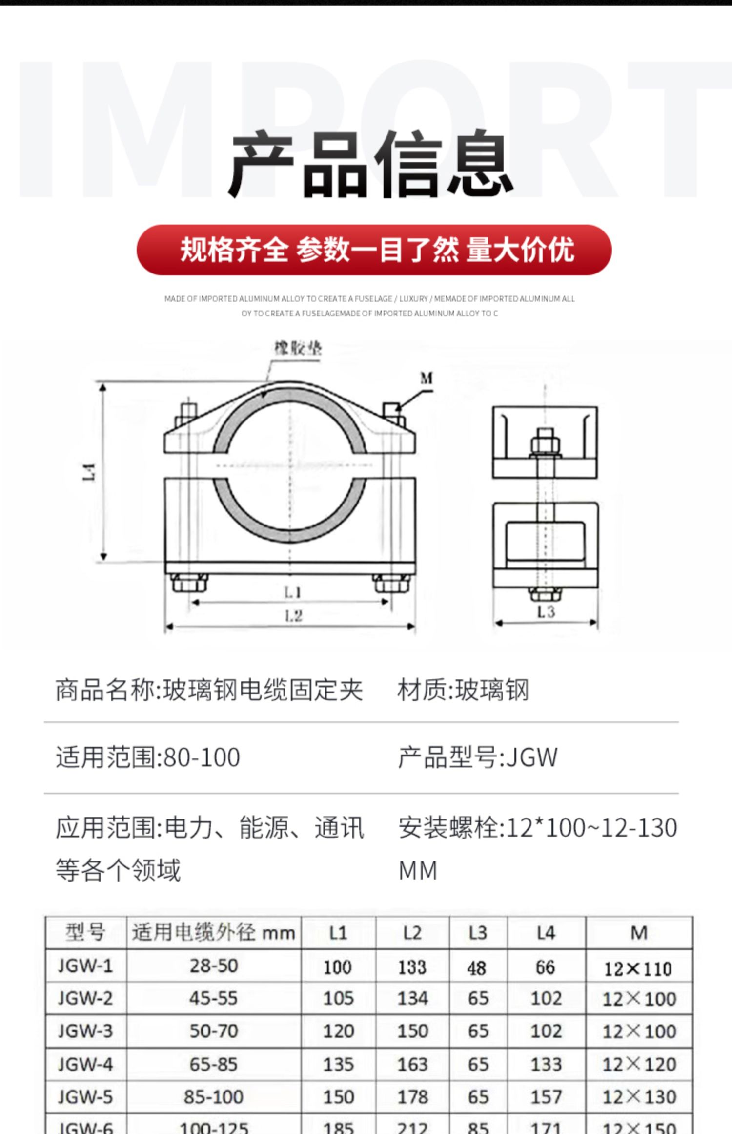 High voltage anti magnetic fiberglass cable fixing fixture JGW single core cable clamp clamp for power construction single hole clamp