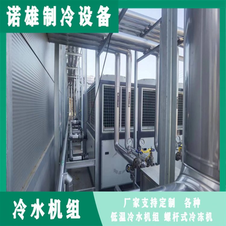 诺雄科技 航空仪表仪器冷水机组 实验高低温机组 超低温深冷机组