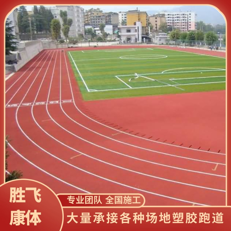 School playground plastic track breathable hybrid Fitness trail prefabricated stadium track