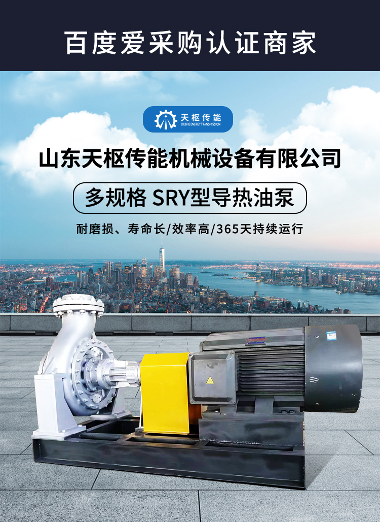 SRY high-temperature heat transfer oil pump air-cooled centrifugal hot oil pump high-temperature resistant oil pump boiler circulating hot oil