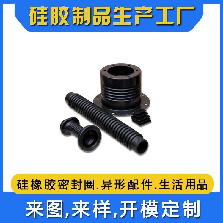 硅胶制品生产厂家 开模定制生产各种硅胶产品