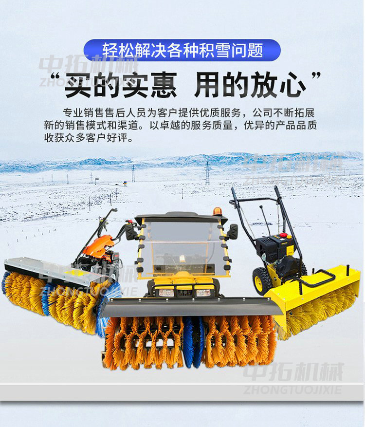 Snow Sweeper Handheld Wheel Type Sweeping and Throwing Two in One Gasoline Powered Highway Snow and Ice Removal Machine Multi purpose