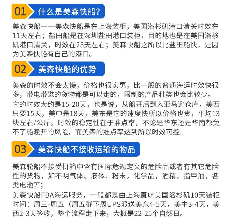 International Logistics Meisen Express FBA First Trip to the United States Ocean Freight Double Clearing and Tax Inclusive UPS Delivery to Door