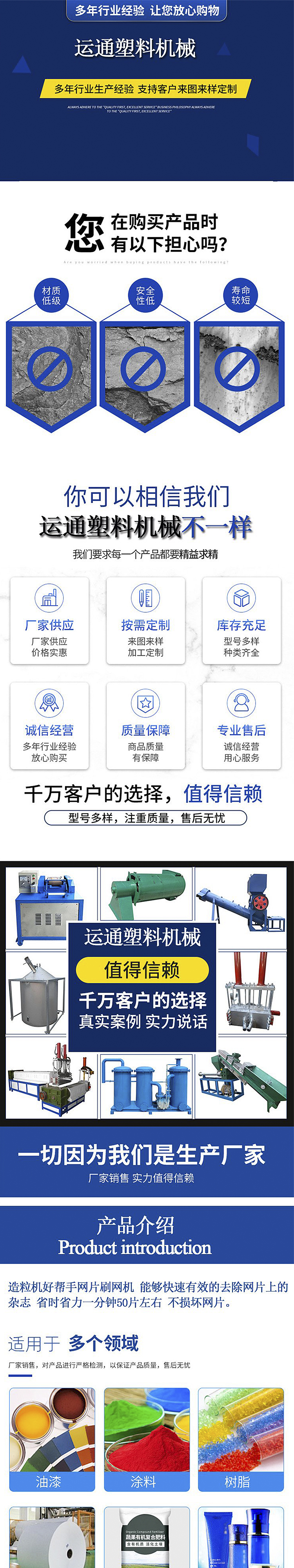 Yuntong Environmental Protection Granulation and Scrubbing Machine Automatic Online Cleaning and Drainage Equipment